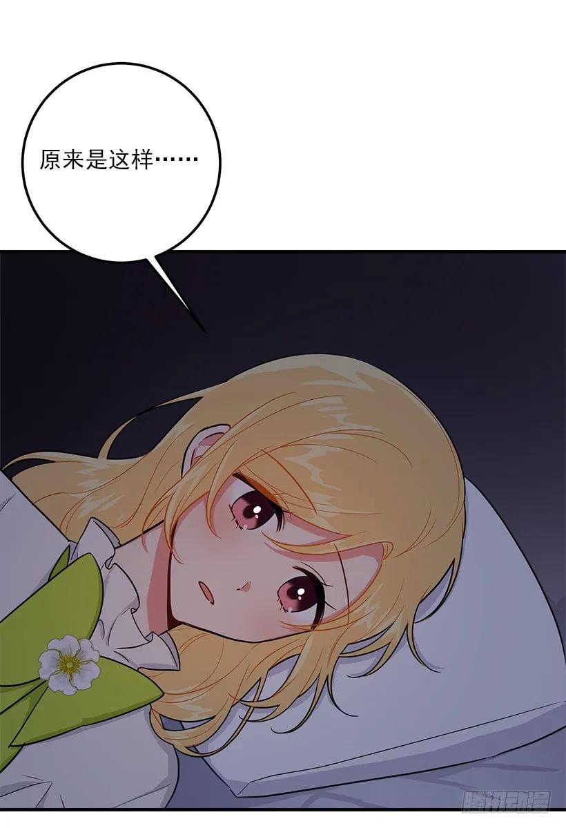 我是这家的孩子 128.出征的日子到了 第20页