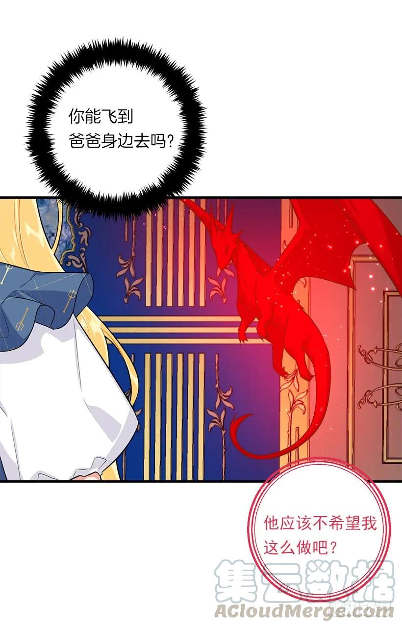 我是这家的孩子 128.出征的日子到了 第45页