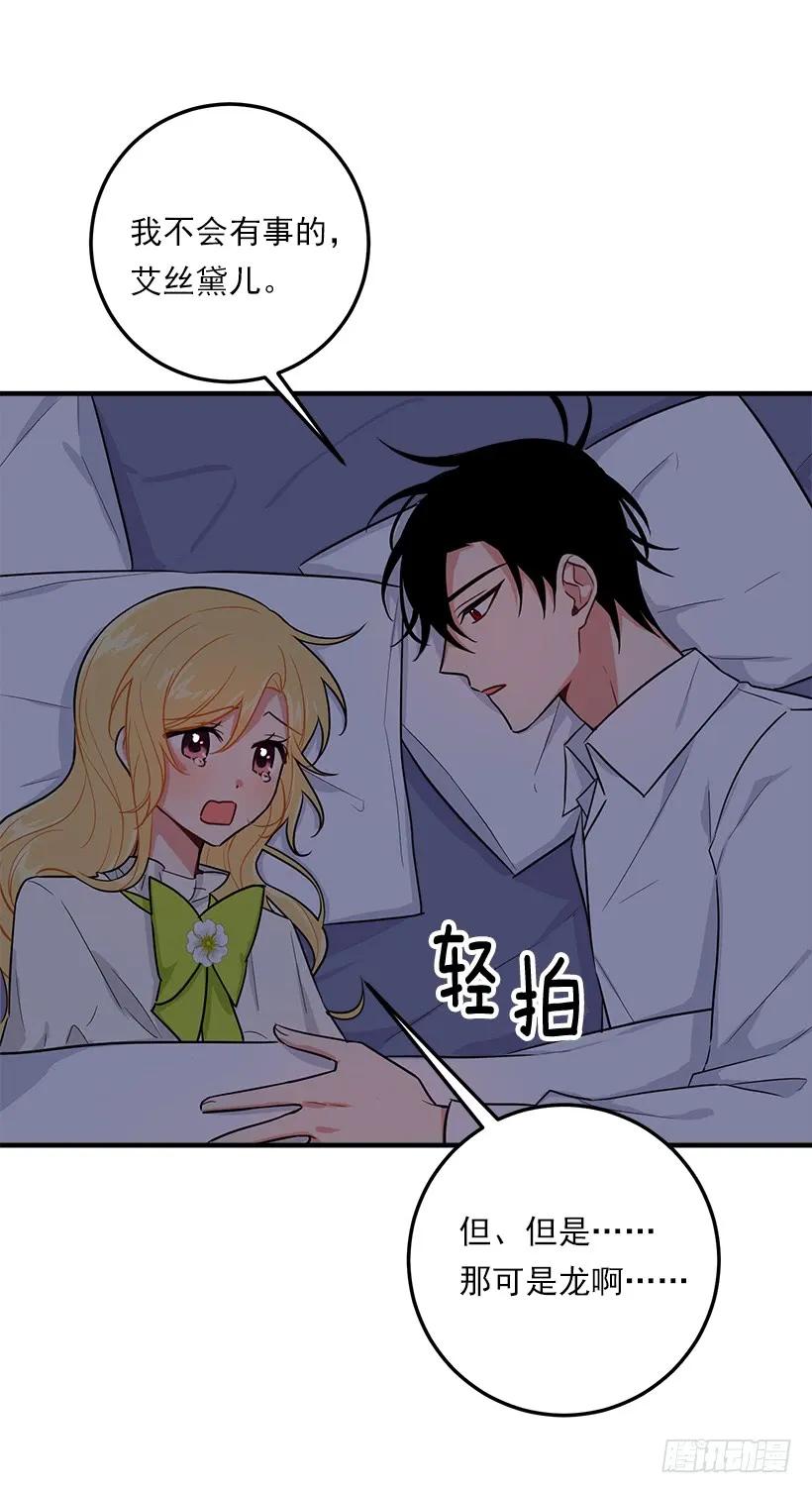我是这家的孩子 128.出征的日子到了 第12页