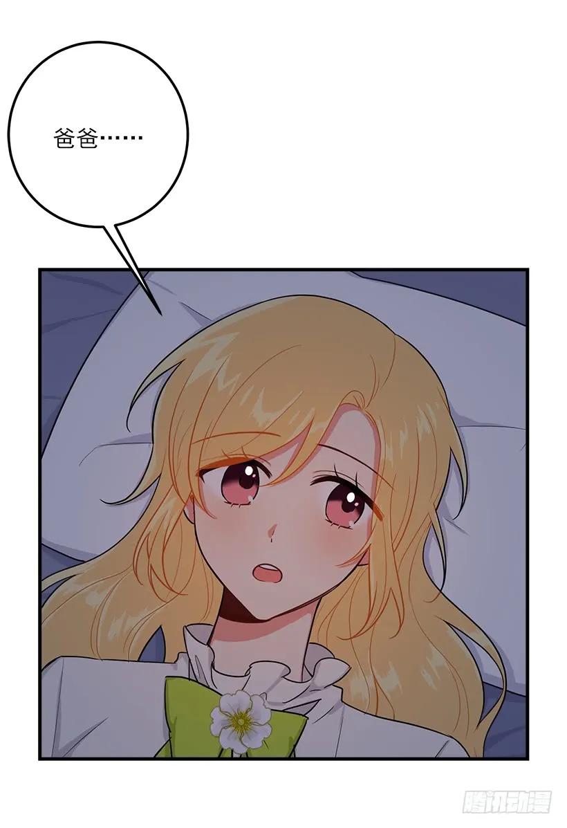 我是这家的孩子 128.出征的日子到了 第8页