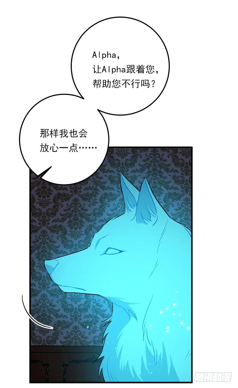 我是这家的孩子 128.出征的日子到了 第15页