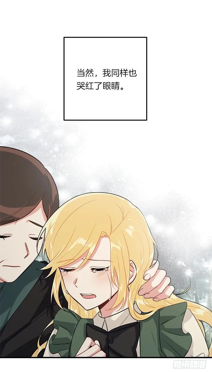 我是这家的孩子 128.出征的日子到了 第26页