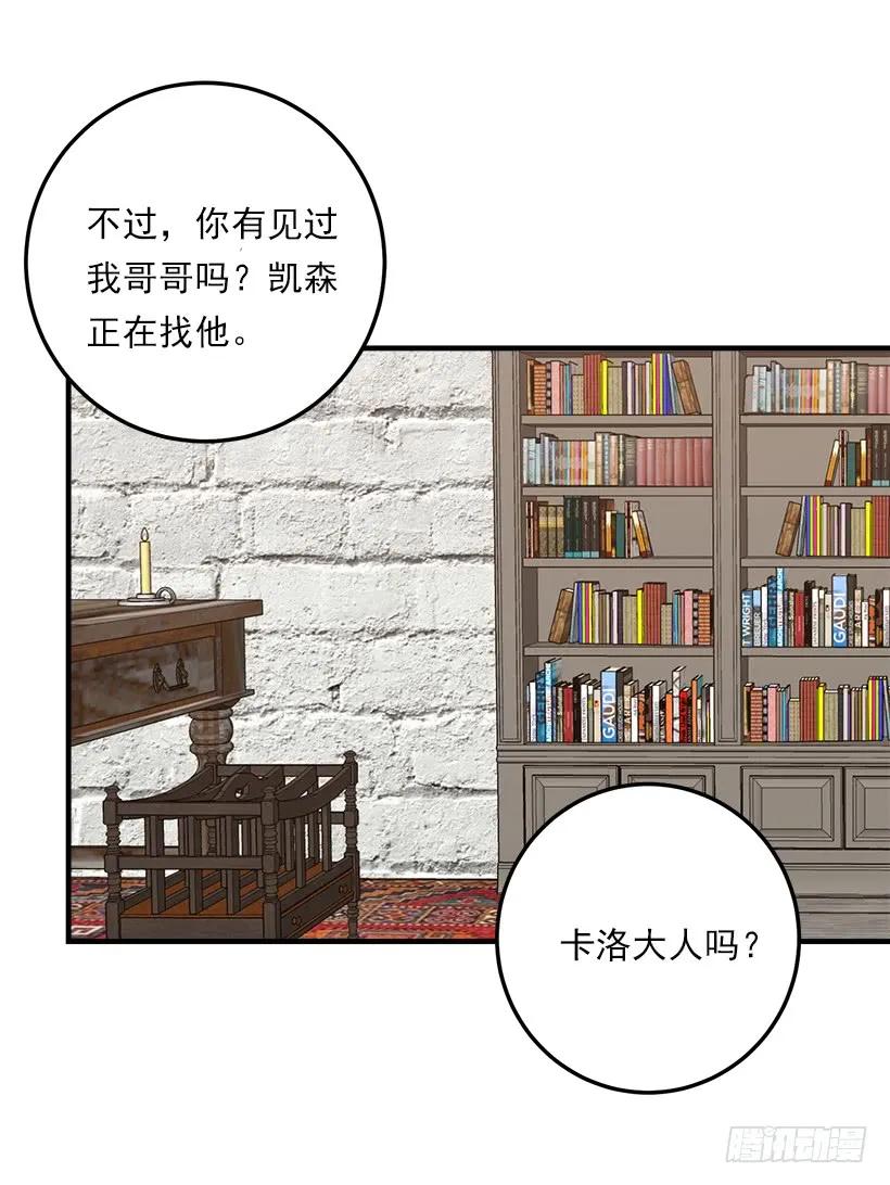 我是这家的孩子 128.出征的日子到了 第35页