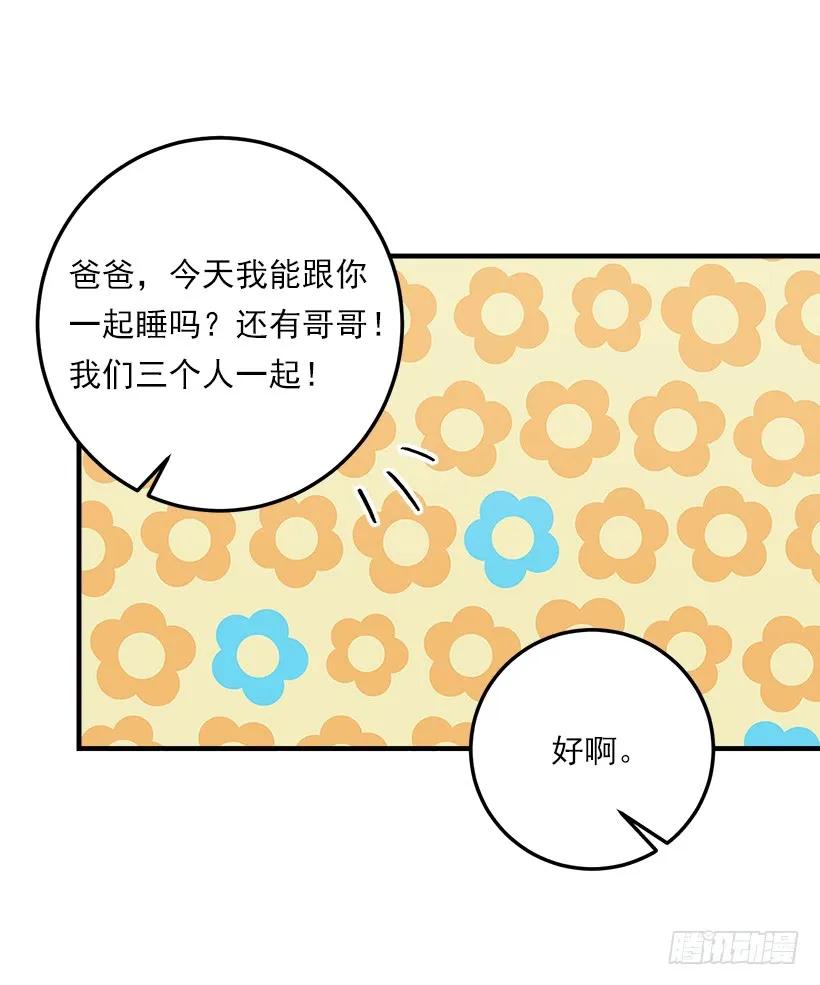 我是这家的孩子 128.出征的日子到了 第3页