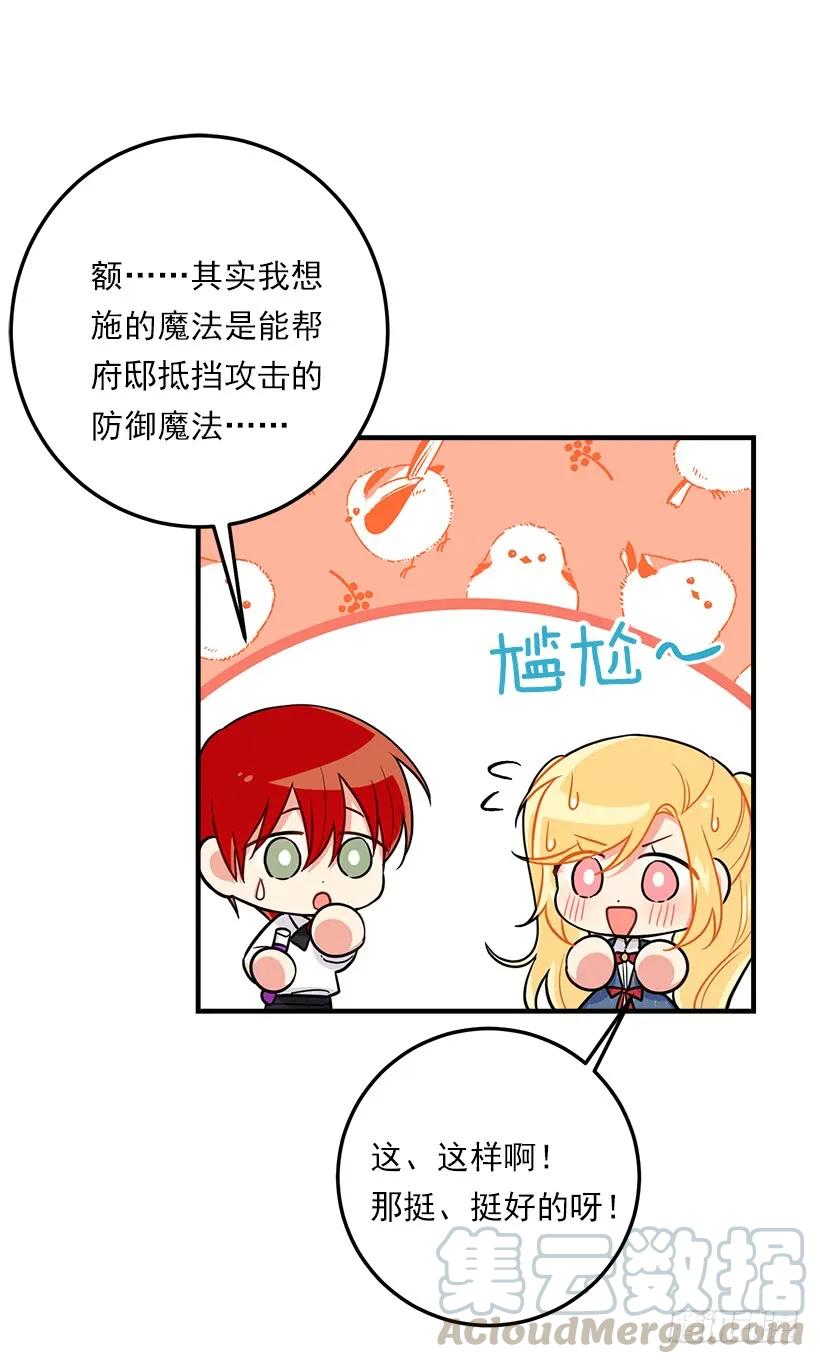 我是这家的孩子 128.出征的日子到了 第33页