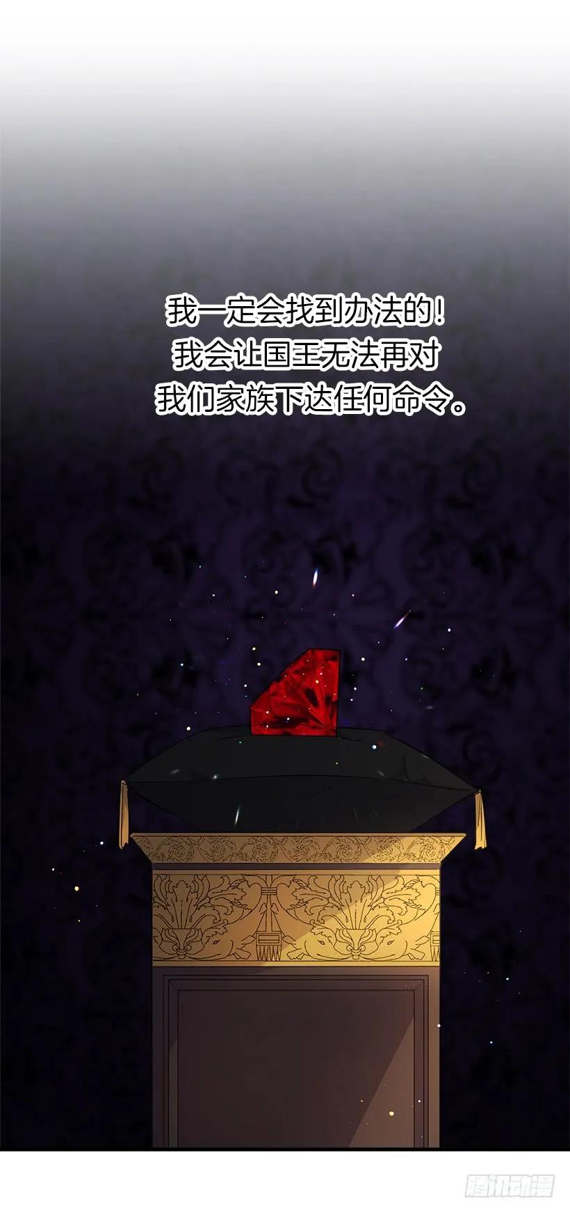 我是这家的孩子 128.出征的日子到了 第22页