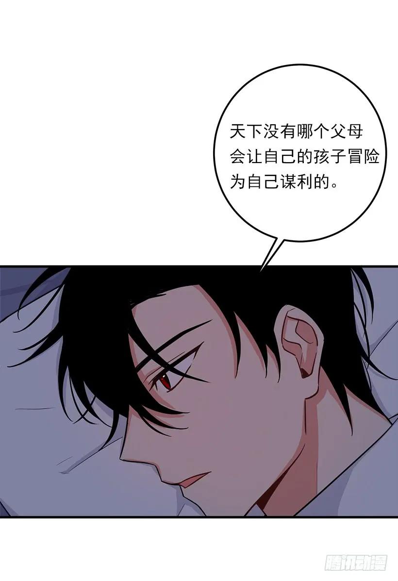 我是这家的孩子 128.出征的日子到了 第14页