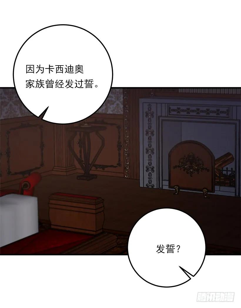 我是这家的孩子 128.出征的日子到了 第18页