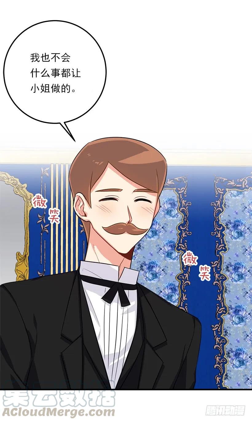 我是这家的孩子 129.代价是你的性命 第29页