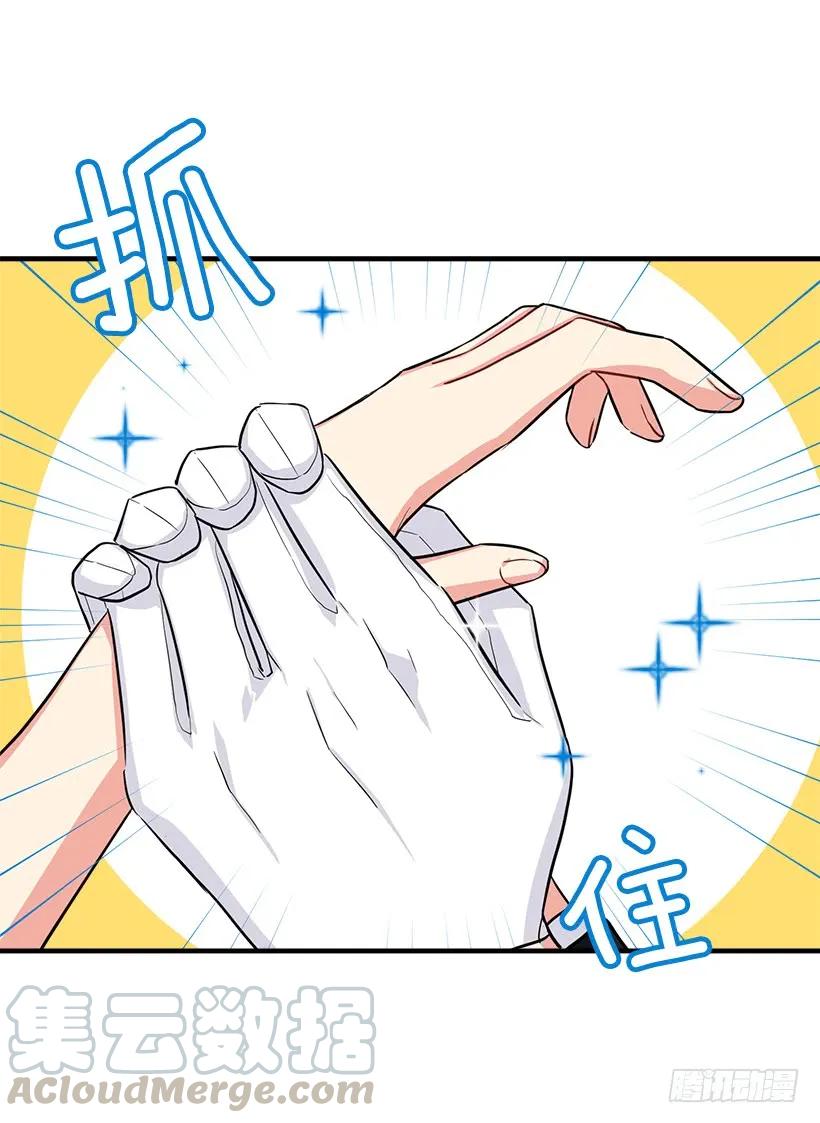 我是这家的孩子 129.代价是你的性命 第37页