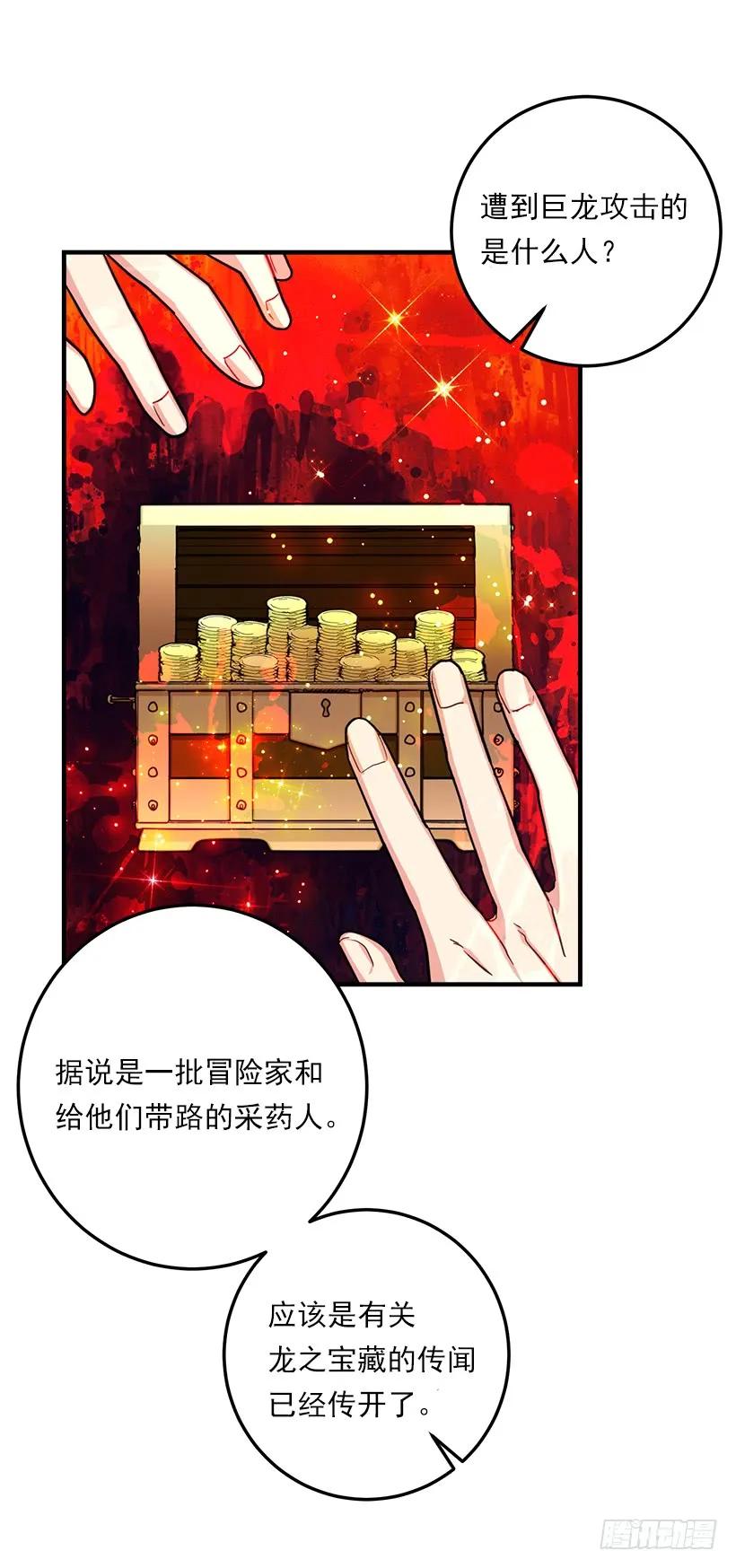 我是这家的孩子 129.代价是你的性命 第19页