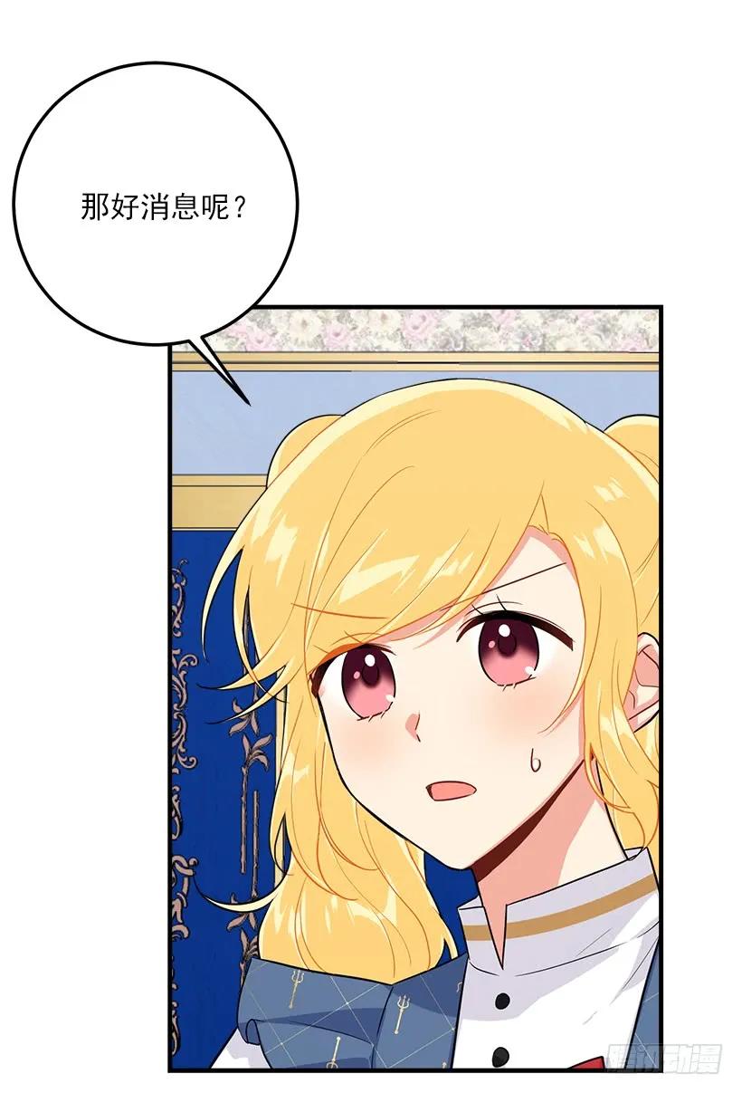 我是这家的孩子 129.代价是你的性命 第16页
