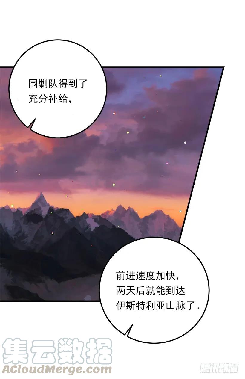 我是这家的孩子 129.代价是你的性命 第17页