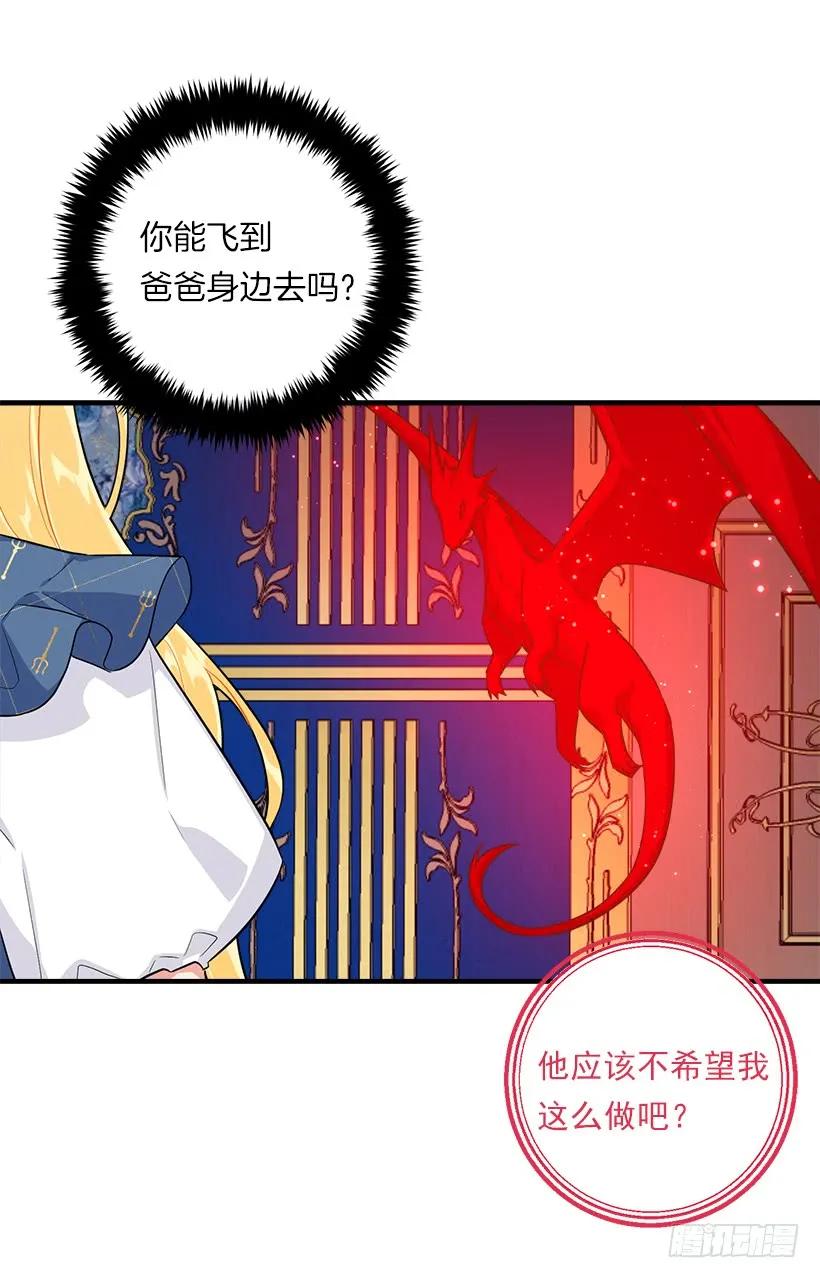 我是这家的孩子 129.代价是你的性命 第22页