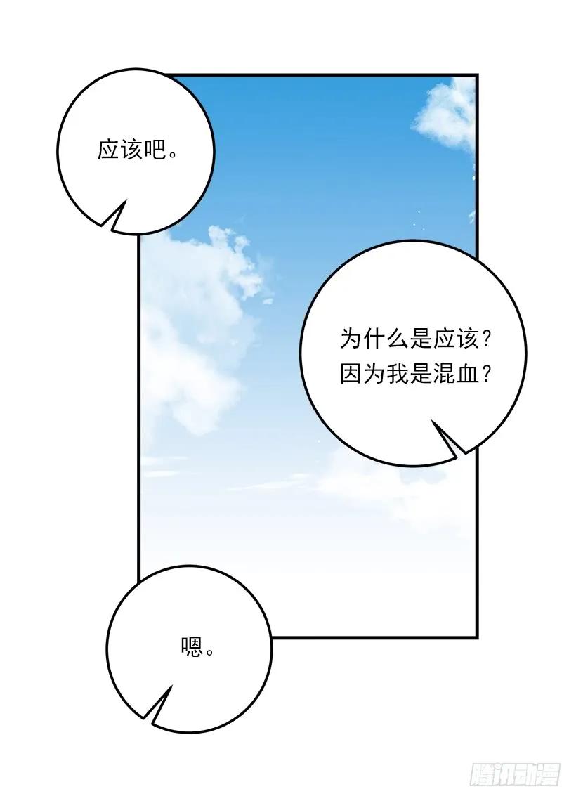 我是这家的孩子 129.代价是你的性命 第4页