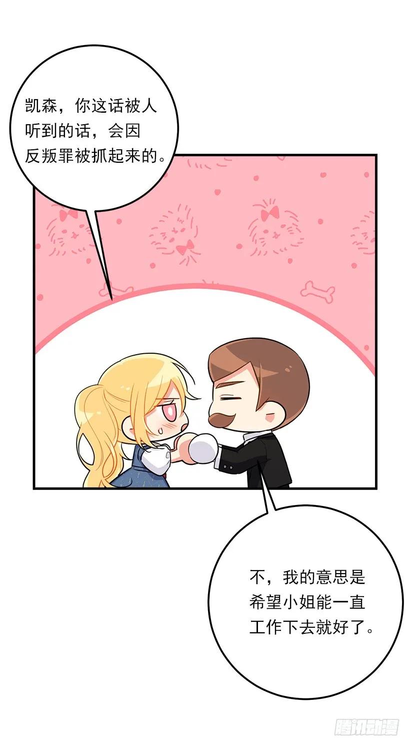 我是这家的孩子 129.代价是你的性命 第39页