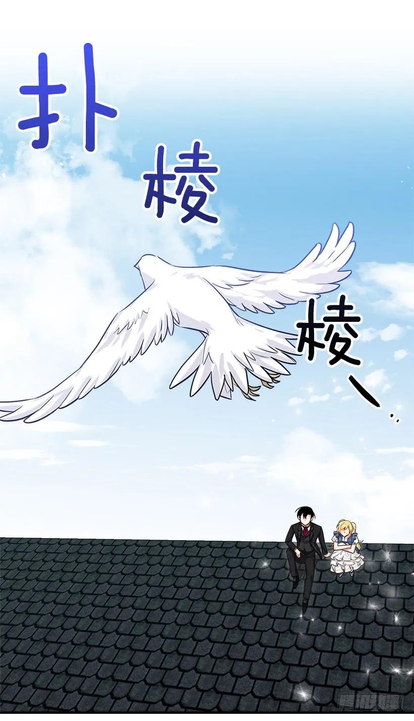我是这家的孩子 129.代价是你的性命 第11页
