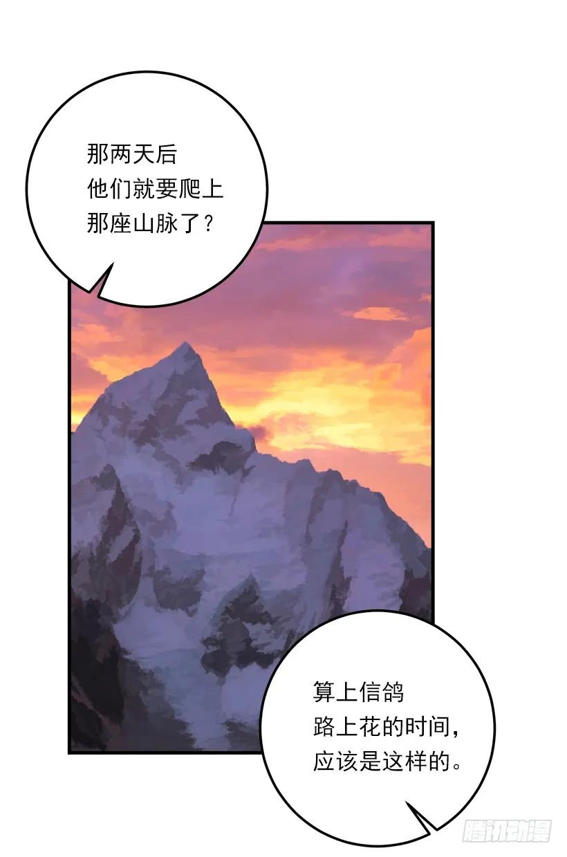 我是这家的孩子 129.代价是你的性命 第26页