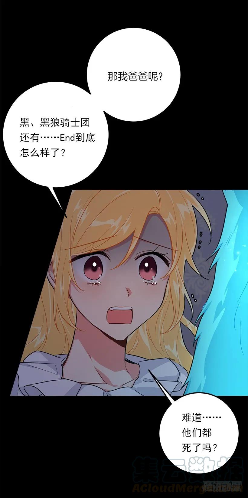 我是这家的孩子 129.代价是你的性命 第45页