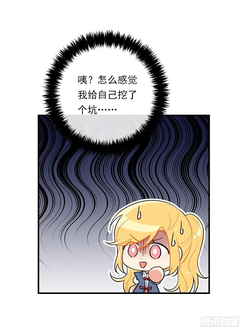我是这家的孩子 129.代价是你的性命 第30页