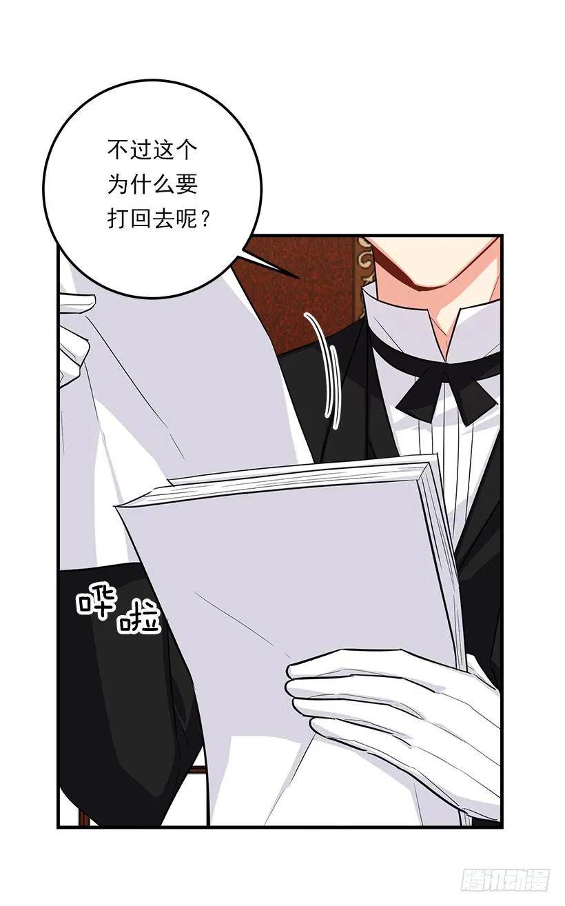 我是这家的孩子 129.代价是你的性命 第35页