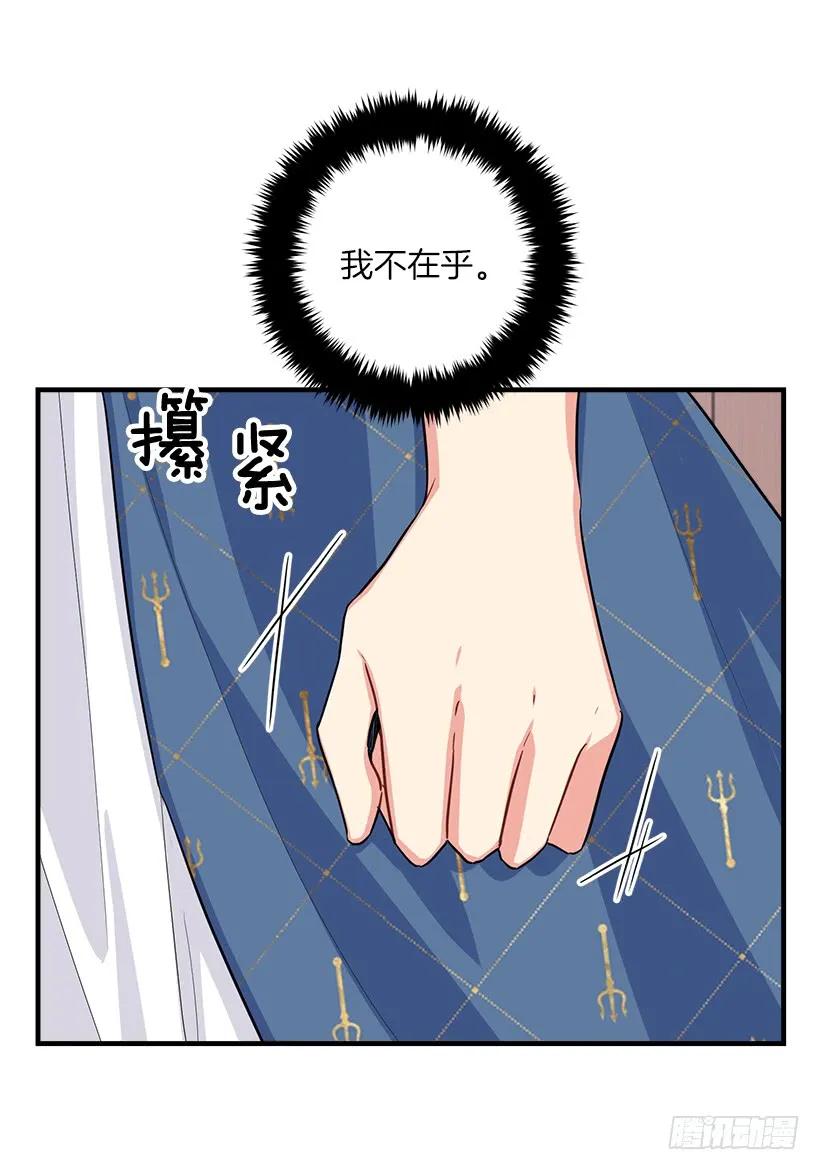 我是这家的孩子 129.代价是你的性命 第24页