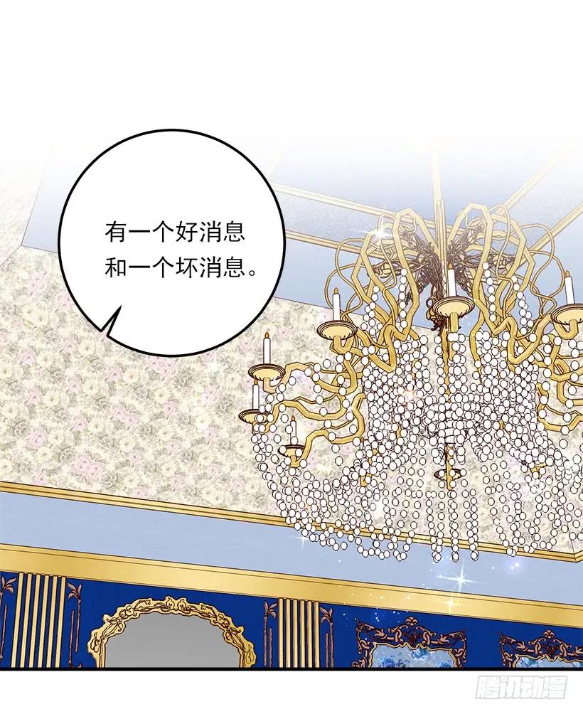 我是这家的孩子 129.代价是你的性命 第14页