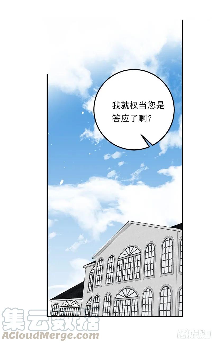 我是这家的孩子 129.代价是你的性命 第41页