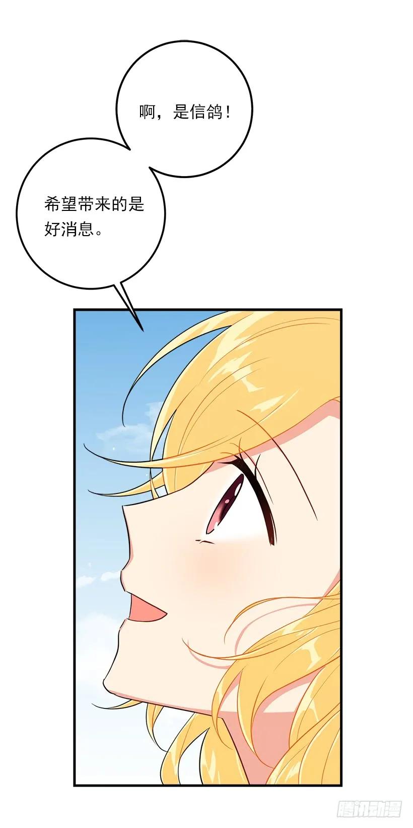 我是这家的孩子 129.代价是你的性命 第12页