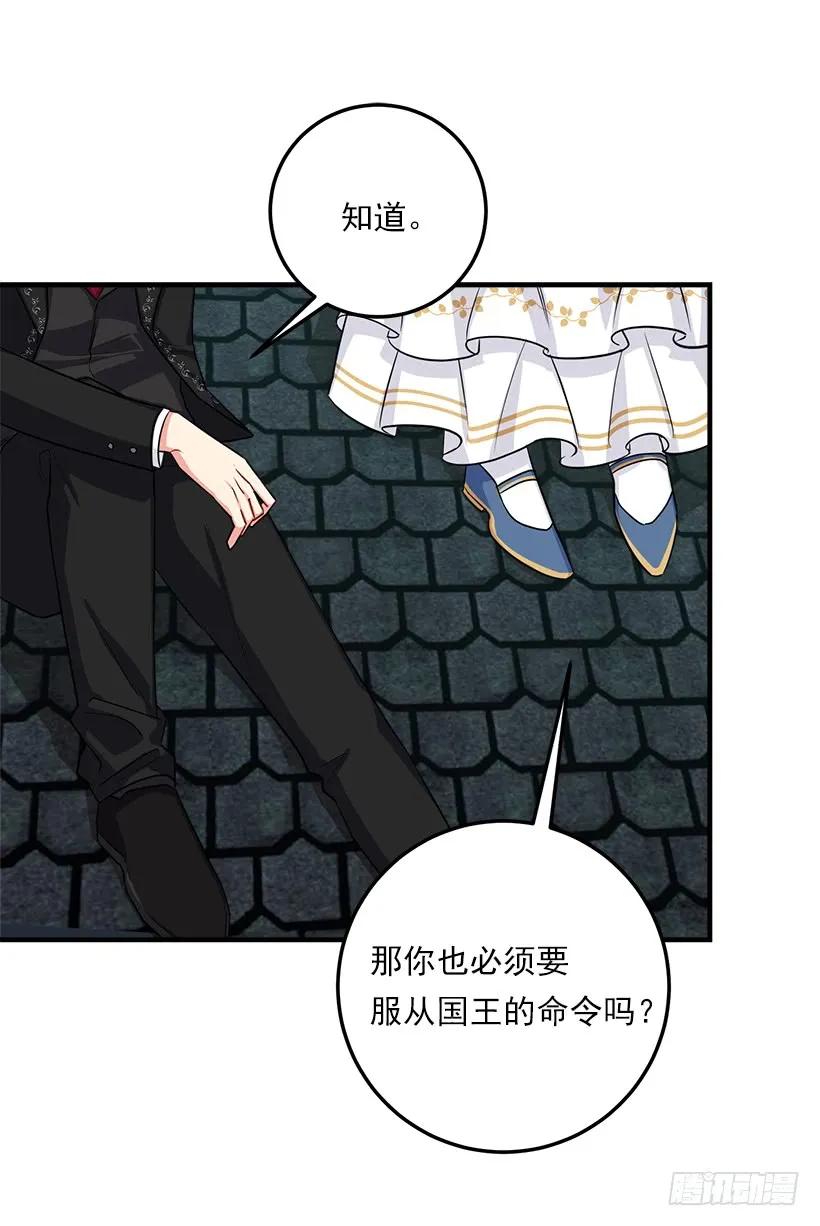 我是这家的孩子 129.代价是你的性命 第2页