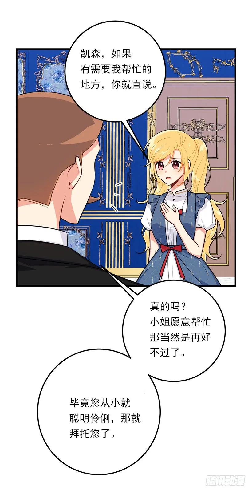我是这家的孩子 129.代价是你的性命 第27页