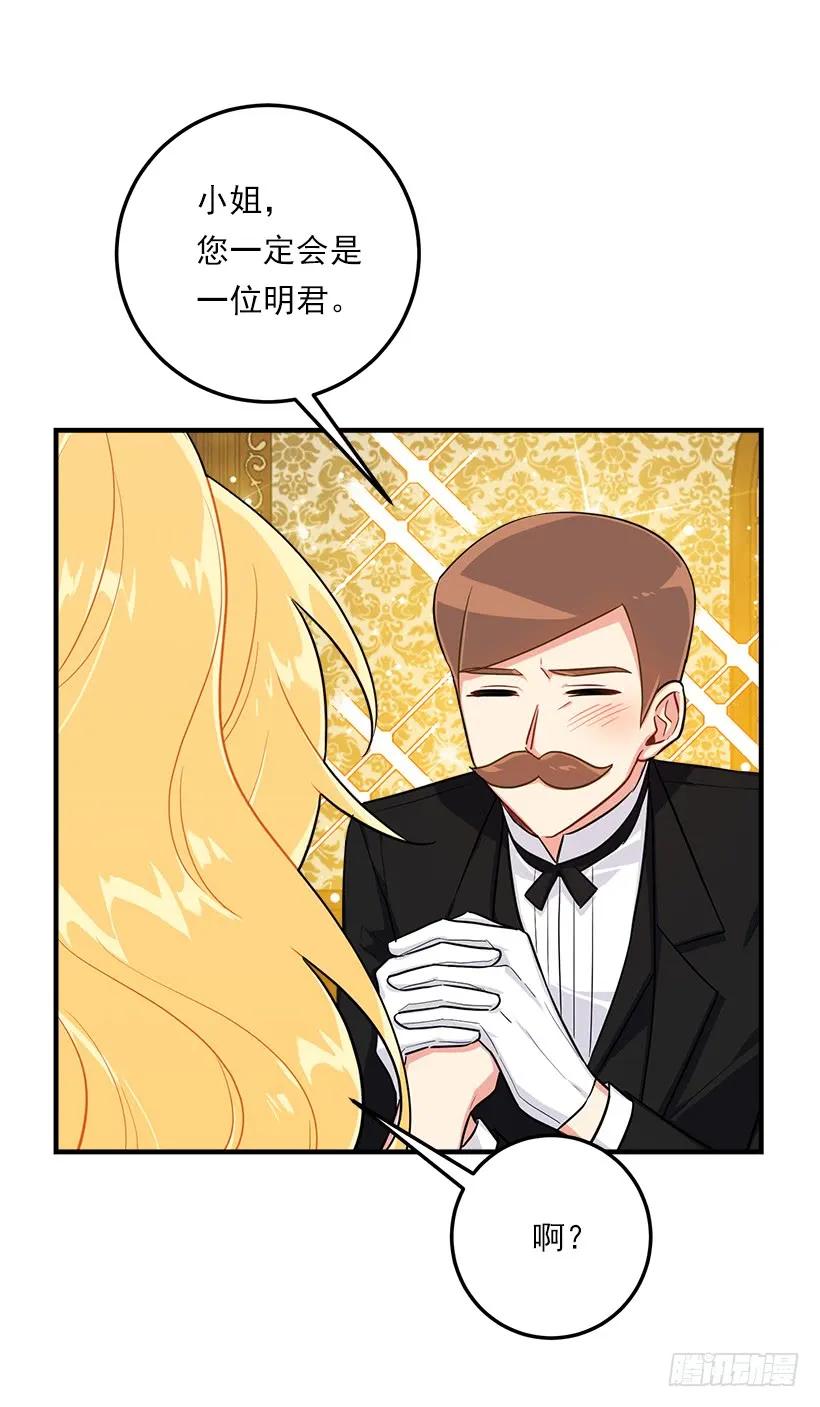 我是这家的孩子 129.代价是你的性命 第38页
