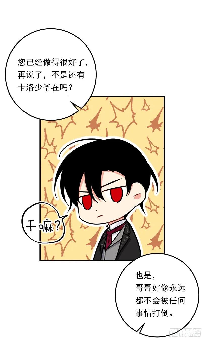 我是这家的孩子 130.我会留在她身边 第27页