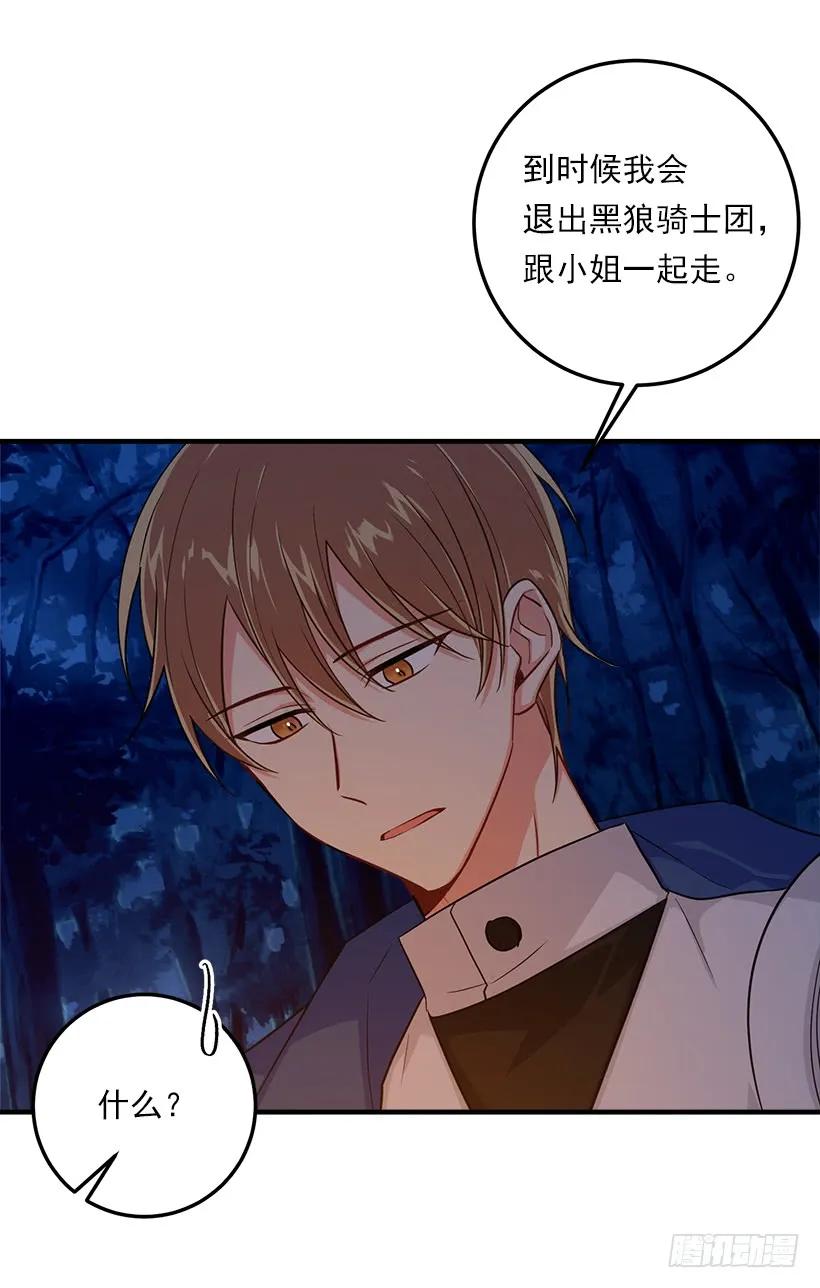 我是这家的孩子 130.我会留在她身边 第8页
