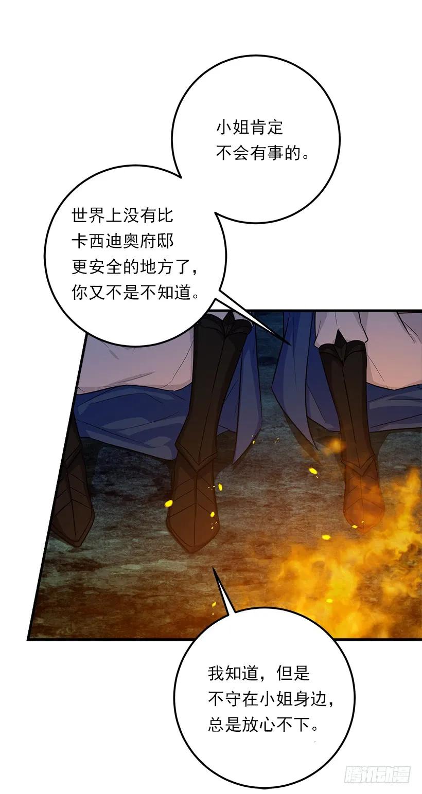 我是这家的孩子 130.我会留在她身边 第6页