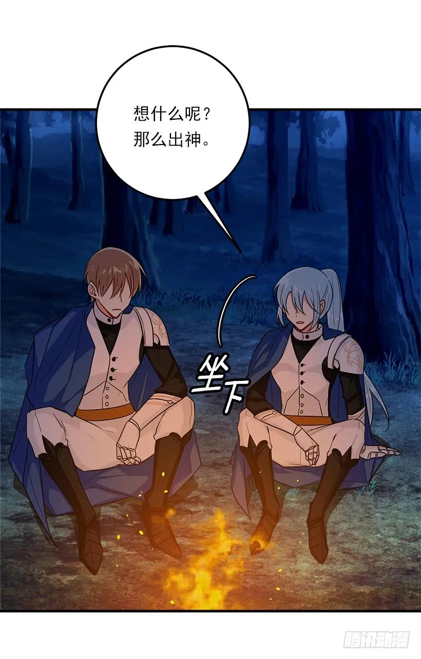 我是这家的孩子 130.我会留在她身边 第4页