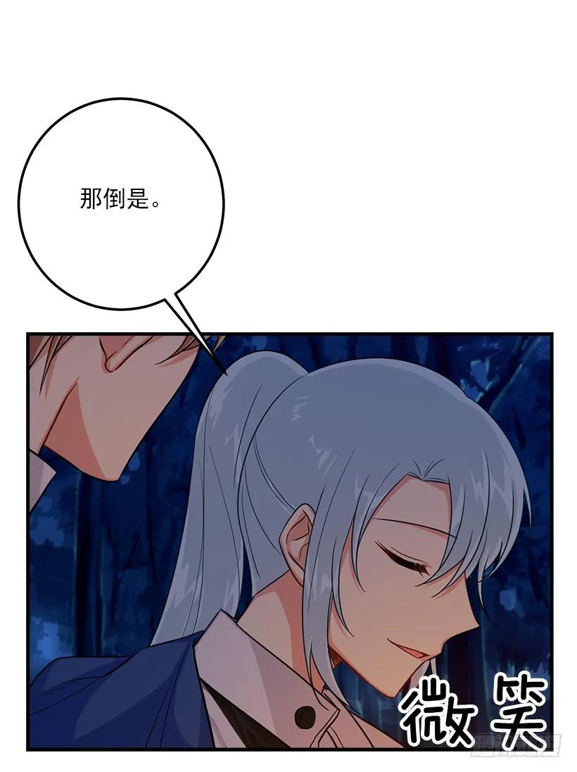 我是这家的孩子 130.我会留在她身边 第12页