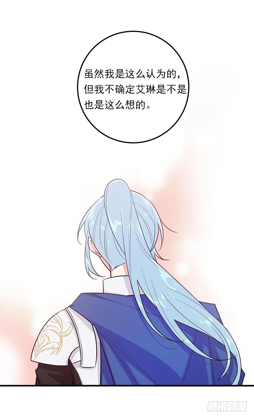 我是这家的孩子 130.我会留在她身边 第30页