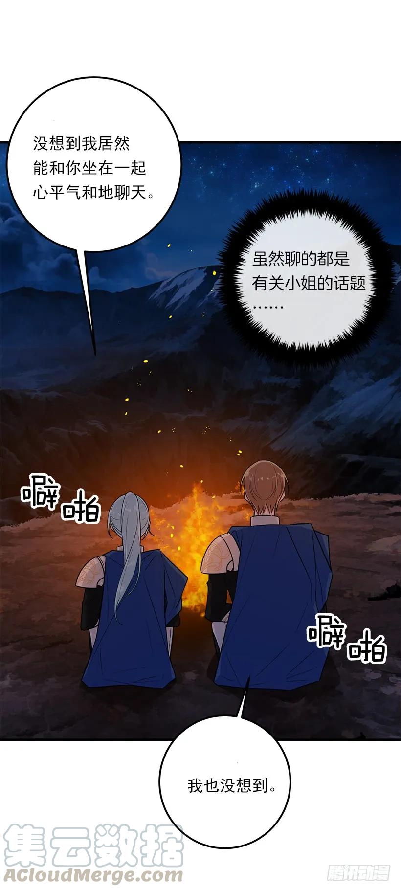 我是这家的孩子 130.我会留在她身边 第13页