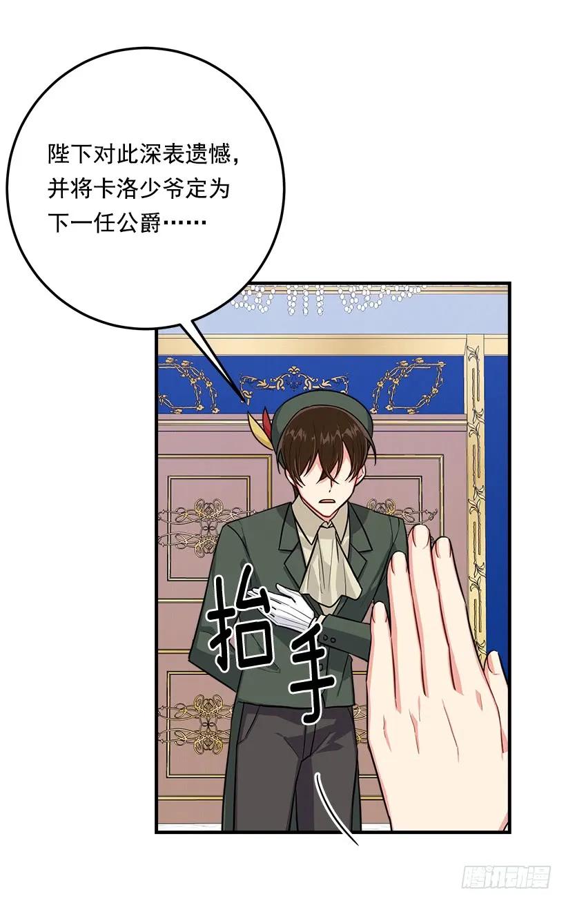 我是这家的孩子 131.噩耗 第40页