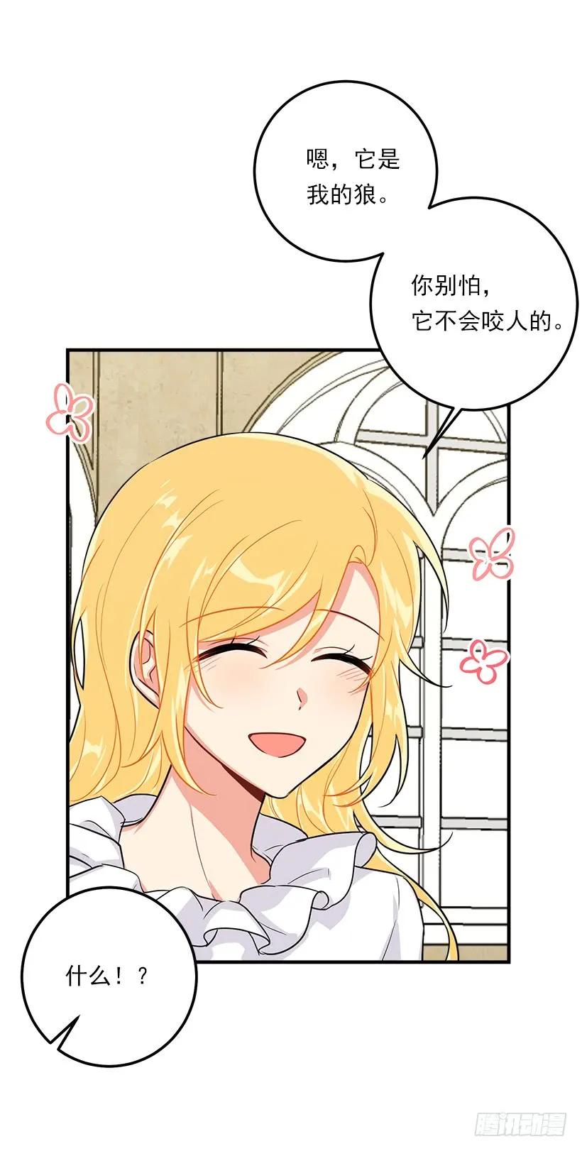 我是这家的孩子 131.噩耗 第14页