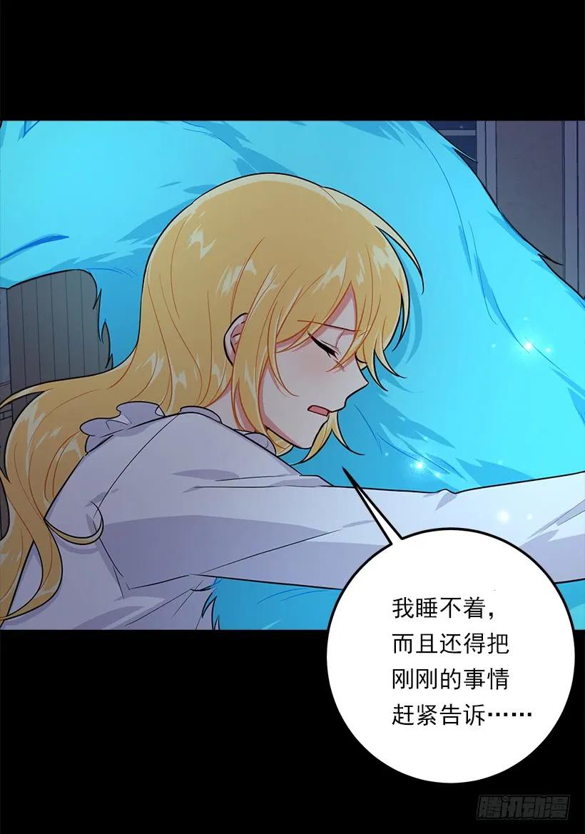 我是这家的孩子 131.噩耗 第6页