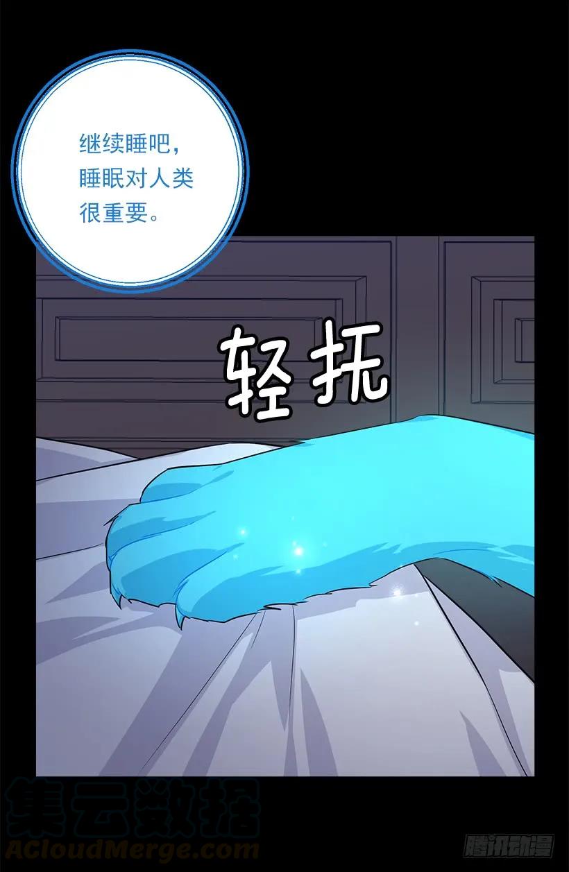 我是这家的孩子 131.噩耗 第5页