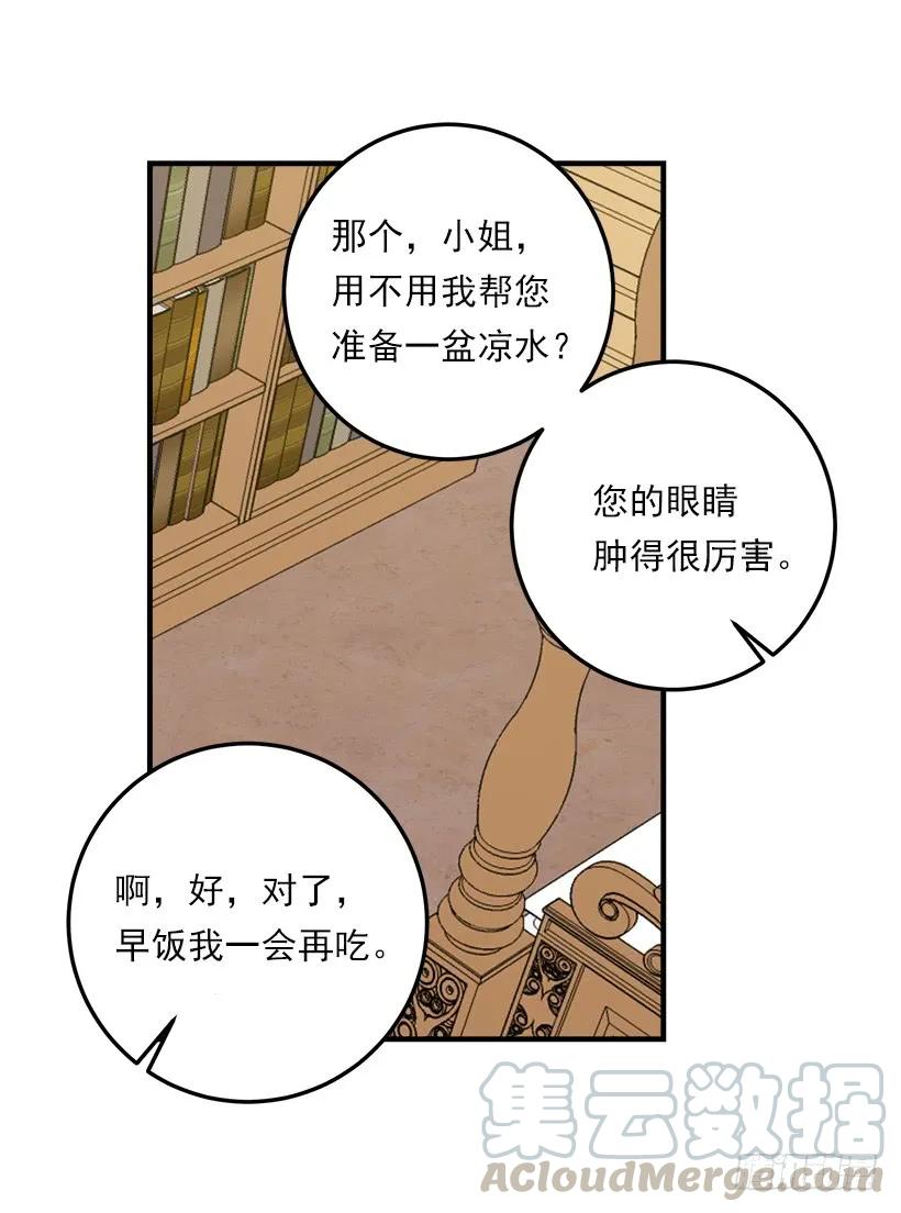 我是这家的孩子 131.噩耗 第21页