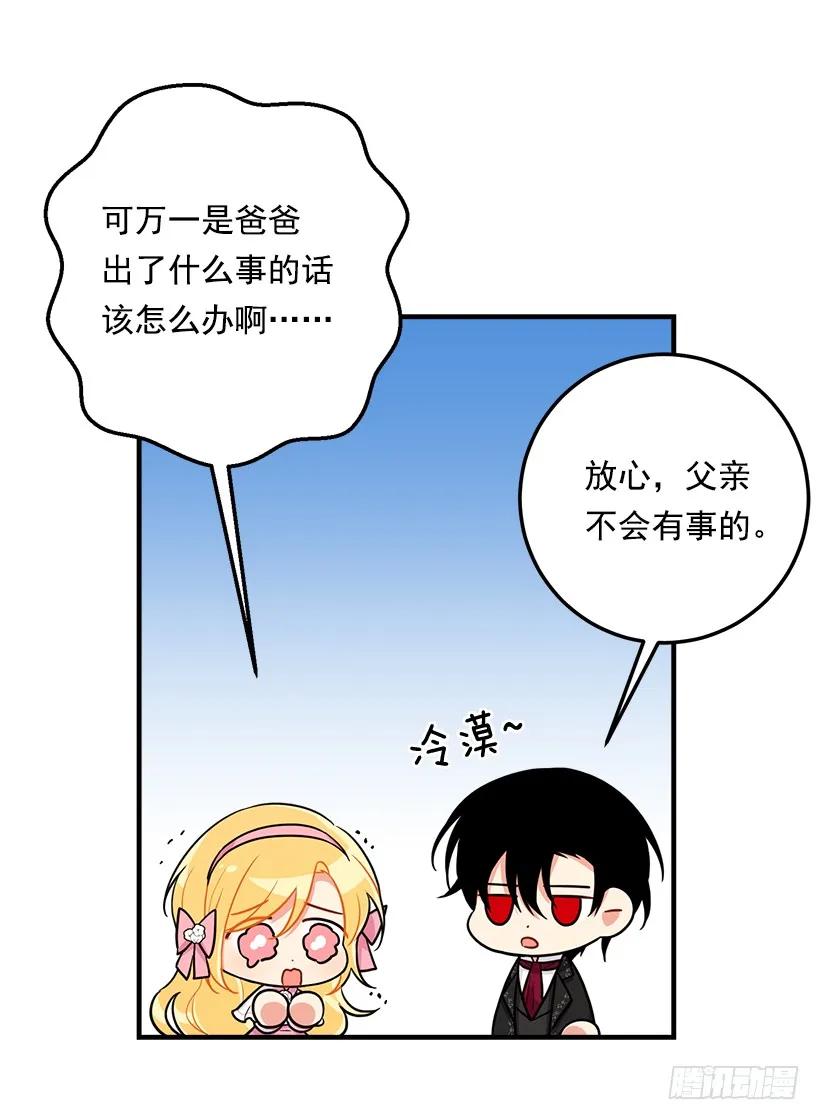 我是这家的孩子 131.噩耗 第31页