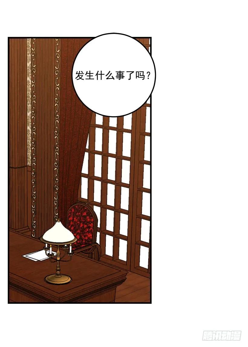 我是这家的孩子 131.噩耗 第23页