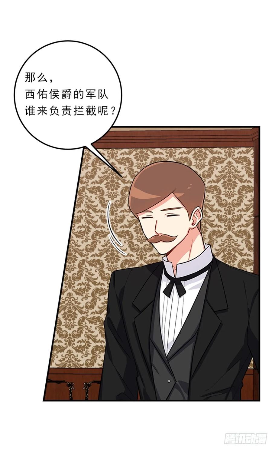 我是这家的孩子 132.我是大人了 第47页