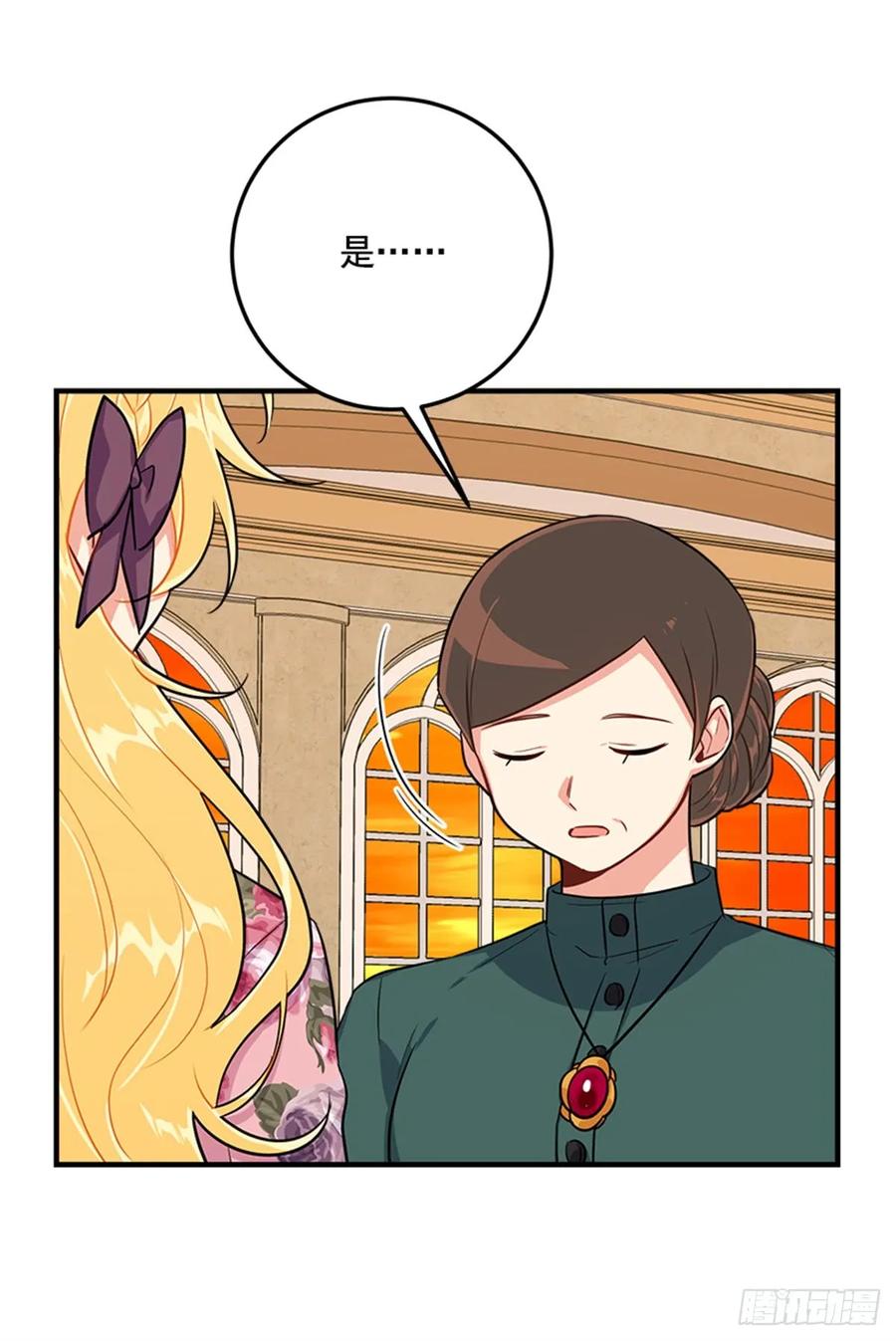 我是这家的孩子 132.我是大人了 第34页