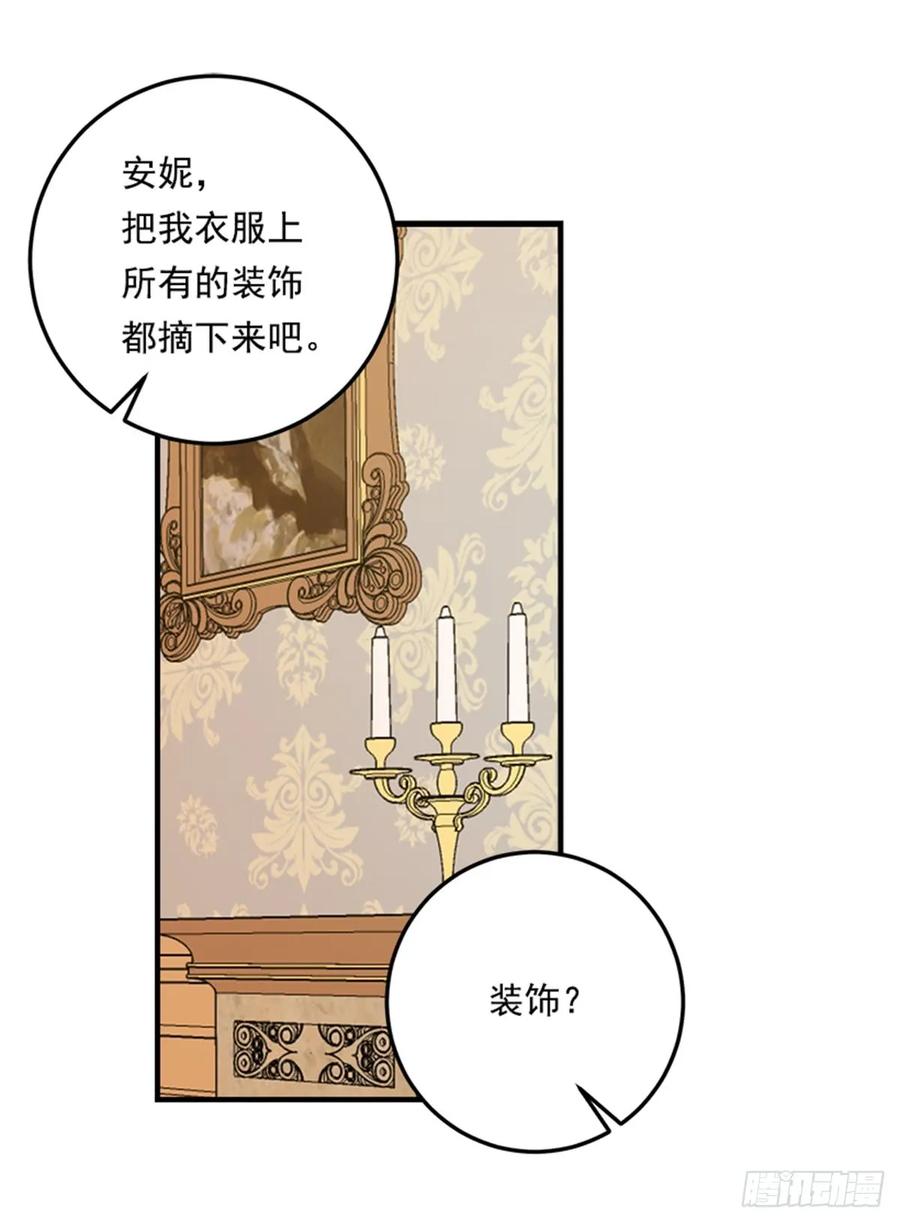 我是这家的孩子 132.我是大人了 第32页
