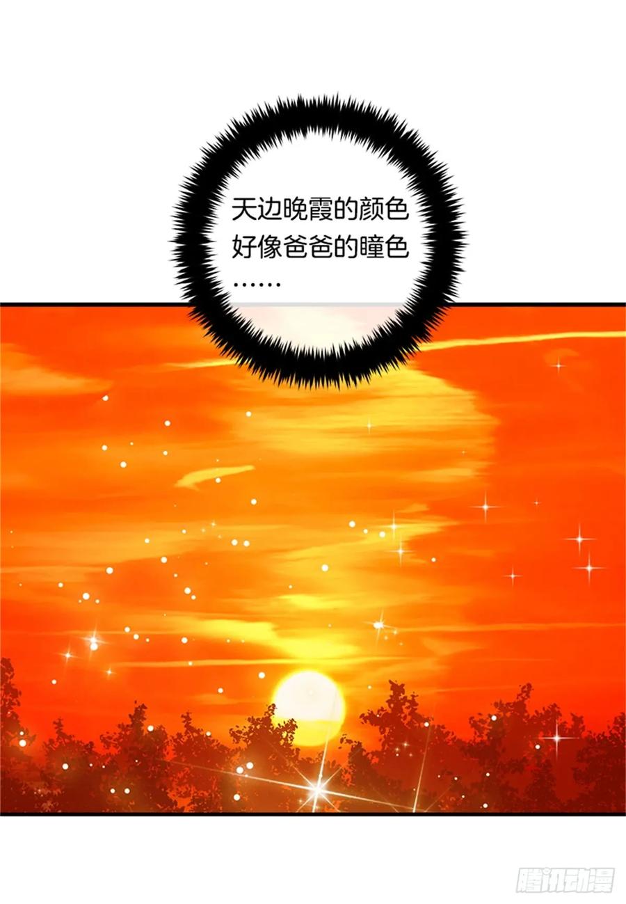 我是这家的孩子 132.我是大人了 第22页